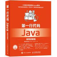 《第一行代码Java李兴华马云涛著编程语言》[49M]百度网盘|亲测有效|pdf下载