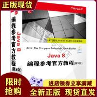 《Java8编程参考教程HerbertSchildt著》[20M]百度网盘|亲测有效|pdf下载