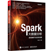 SPARK大数据分析:源码解析与实例详解pdf下载pdf下载