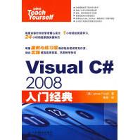 VisualC#入门经典福克塞尔著，张劼译pdf下载pdf下载