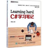 《LearninghardC#学习笔记全新》[53M]百度网盘|亲测有效|pdf下载
