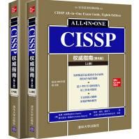 《CISSP权威指南》[55M]百度网盘|亲测有效|pdf下载