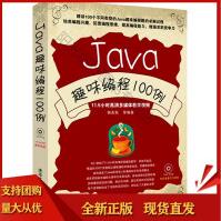 《Java趣味编程例衡友跃SN》[39M]百度网盘|亲测有效|pdf下载