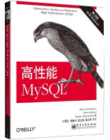 电子工业：高性能MySQLpdf下载pdf下载