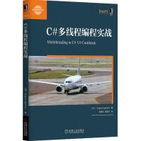 《C#多线程编程实战EugeneAgafonov》[25M]百度网盘|亲测有效|pdf下载