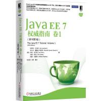 JavaEE7权威指南：卷1pdf下载