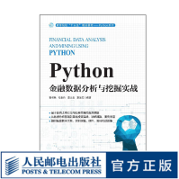 《Python金融数据分析与挖掘实战》[39M]百度网盘|亲测有效|pdf下载