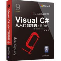 《VisuaC#从入门到精通约翰·夏普》[51M]百度网盘|亲测有效|pdf下载