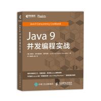 《：Java9并发编程实战》[59M]百度网盘|亲测有效|pdf下载