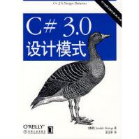 《C#30设计模式》[47M]百度网盘|亲测有效|pdf下载