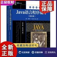 《Java语言程序设计基础篇英文版原书1版梁勇》[48M]百度网盘|亲测有效|pdf下载