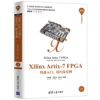 《XilinxArtix-7FPGA快速入门、技巧及实例》[52M]百度网盘|亲测有效|pdf下载