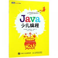 《Java少儿编程》[55M]百度网盘|亲测有效|pdf下载