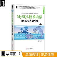 MySQL技术内幕：InnoDB存储引擎姜承尧pdf下载pdf下载