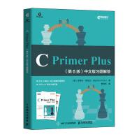 CPrimerPlus第6版中文版习题解答pdf下载pdf下载