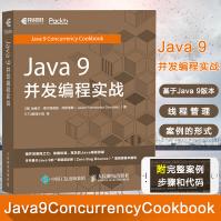 《Java9并发编程实战java并发编程的艺术构建java并发编程之美Java核心编》[25M]百度网盘|亲测有效|pdf下载