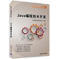 《Java编程技术开发武汉厚溥教育科技有限公司著》[50M]百度网盘|亲测有效|pdf下载