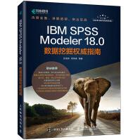 《IBMSPSSModeler.0数据挖掘权威指南》[20M]百度网盘|亲测有效|pdf下载