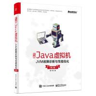 实战Java虚拟机：JVM故障诊断与性能优化pdf下载pdf下载