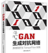 《深入浅出GAN生成对抗网络原理剖析与TensorFlow实践》[26M]百度网盘|亲测有效|pdf下载