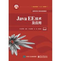《JavaEE技术与应用张军朝》[56M]百度网盘|亲测有效|pdf下载