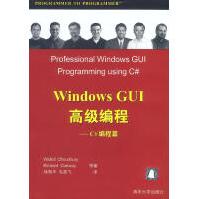 WindowsGUI高级编程:C#编程篇查德亨利等著；徐燕华等译pdf下载pdf下载