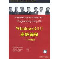 《WindowsGUI高级编程:C#编程篇查德亨利等著；徐燕华等译》[31M]百度网盘|亲测有效|pdf下载