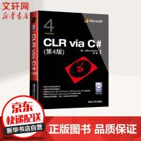 《CLRviaC#第4版》[50M]百度网盘|亲测有效|pdf下载