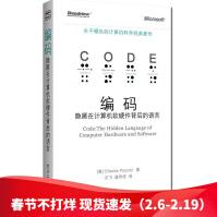 编码：隐匿在计算机软硬件背后的语言计算机科学经典著作计算机工作原理自学计算机原理pdf下载pdf下载