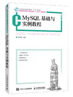 《MySQL基础与实例教程》[25M]百度网盘|亲测有效|pdf下载