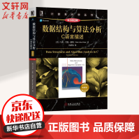 《数据结构与算法分析C语言描述原书第2版华章计算机科学丛书》[55M]百度网盘|亲测有效|pdf下载