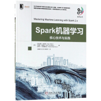 Spark机器学习pdf下载pdf下载