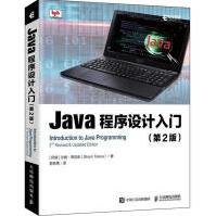 《Java程序设计入门全新》[34M]百度网盘|亲测有效|pdf下载