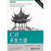《C#全能速查宝典王小科,梁冰,吕双著》[26M]百度网盘|亲测有效|pdf下载