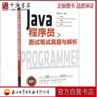 《Java程序员面试笔试真题与解析猿媛之家编著编程语言》[52M]百度网盘|亲测有效|pdf下载