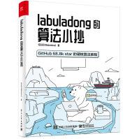 《labuladong的算法小抄付东来著》[42M]百度网盘|亲测有效|pdf下载
