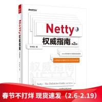 《Netty权威指南第2版Java高性能NIO通信框架大数据时代构建高可用分布式系统利》[55M]百度网盘|亲测有效|pdf下载