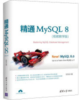 《精通MySQL8》[25M]百度网盘|亲测有效|pdf下载