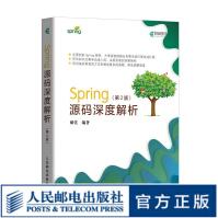 Spring源码深度解析第2版Spring5.x开发入门java微服务编程实战pdf下载pdf下载