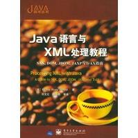 《Java语言与XML处理教程》[56M]百度网盘|亲测有效|pdf下载