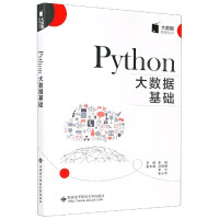 《Phthon大数据基础》[43M]百度网盘|亲测有效|pdf下载