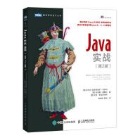 《Java实战第2版》[52M]百度网盘|亲测有效|pdf下载