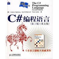 《C#编程语言海吉斯博格等著》[34M]百度网盘|亲测有效|pdf下载