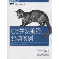 《C#并发编程经典实例全新》[57M]百度网盘|亲测有效|pdf下载