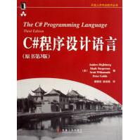 C#程序设计语言Anderpdf下载pdf下载