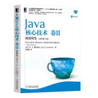 《Java核心技术卷II高级特性原书第版》[49M]百度网盘|亲测有效|pdf下载