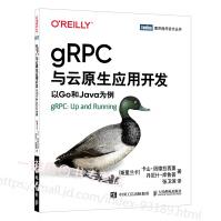 gRPC与云原生应用开发以Go和Java为例Go专家编程K8s应用程序开发云原生架构微服务分布式pdf下载pdf下载