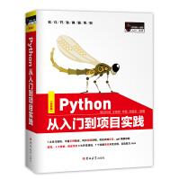 Python从入门到项目实践PyCharm详解，热门游戏、爬虫、数据分析、web和AI开发pdf下载pdf下载