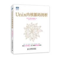 《Unix内核源码剖析青柳隆宏》[51M]百度网盘|亲测有效|pdf下载