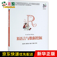 《R语言与数据挖掘/大数据技术丛书》[36M]百度网盘|亲测有效|pdf下载